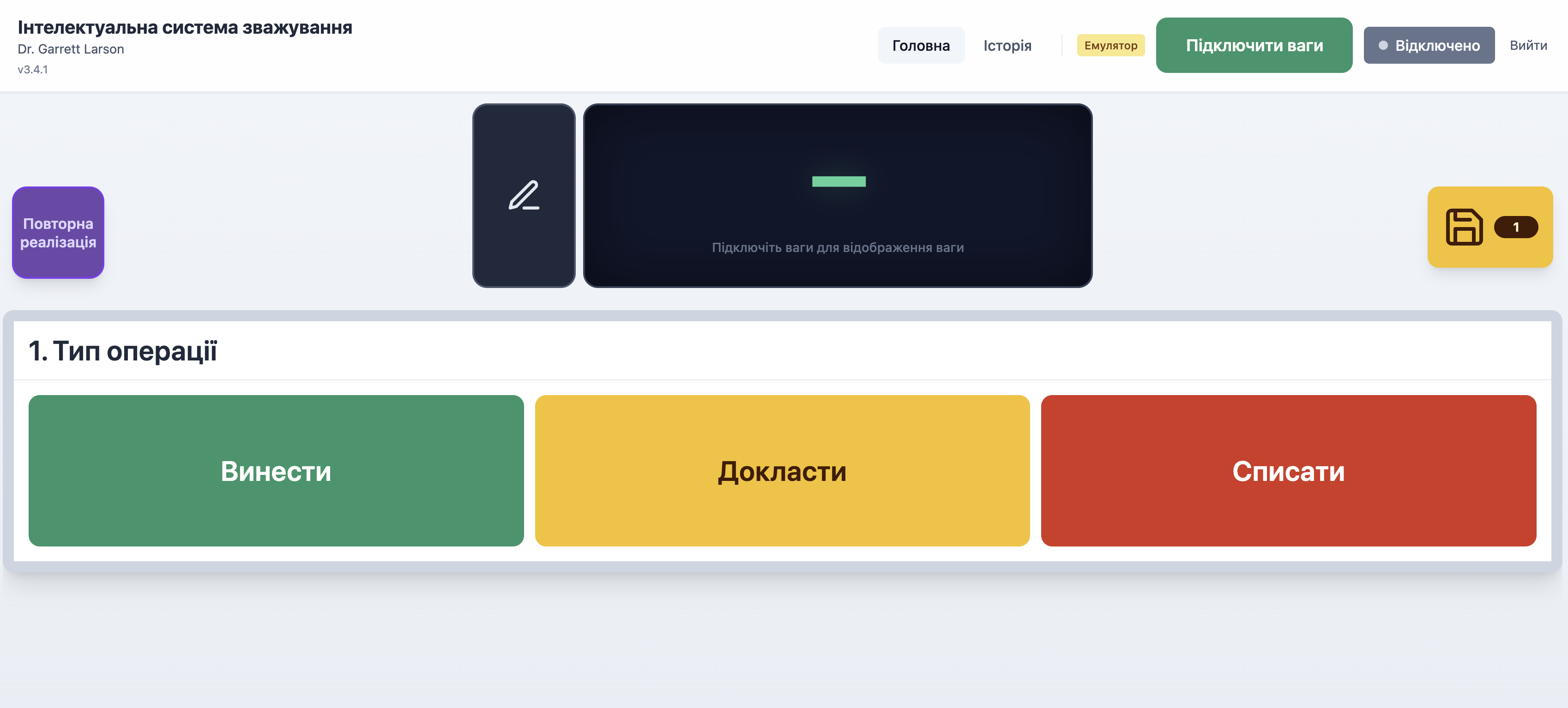Домашня редакція: Ваги — Прев’ю 1