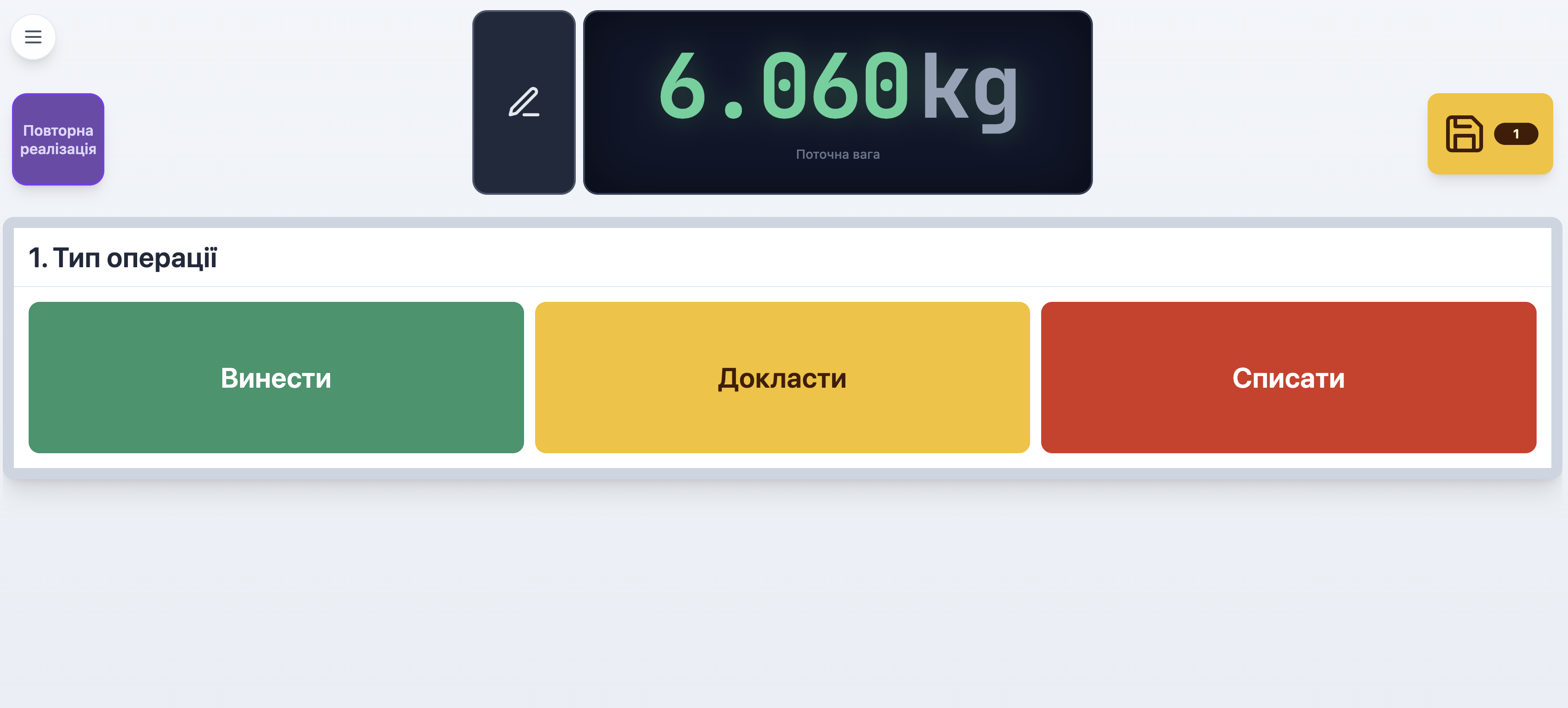 Домашня редакція: Ваги — Прев’ю 2