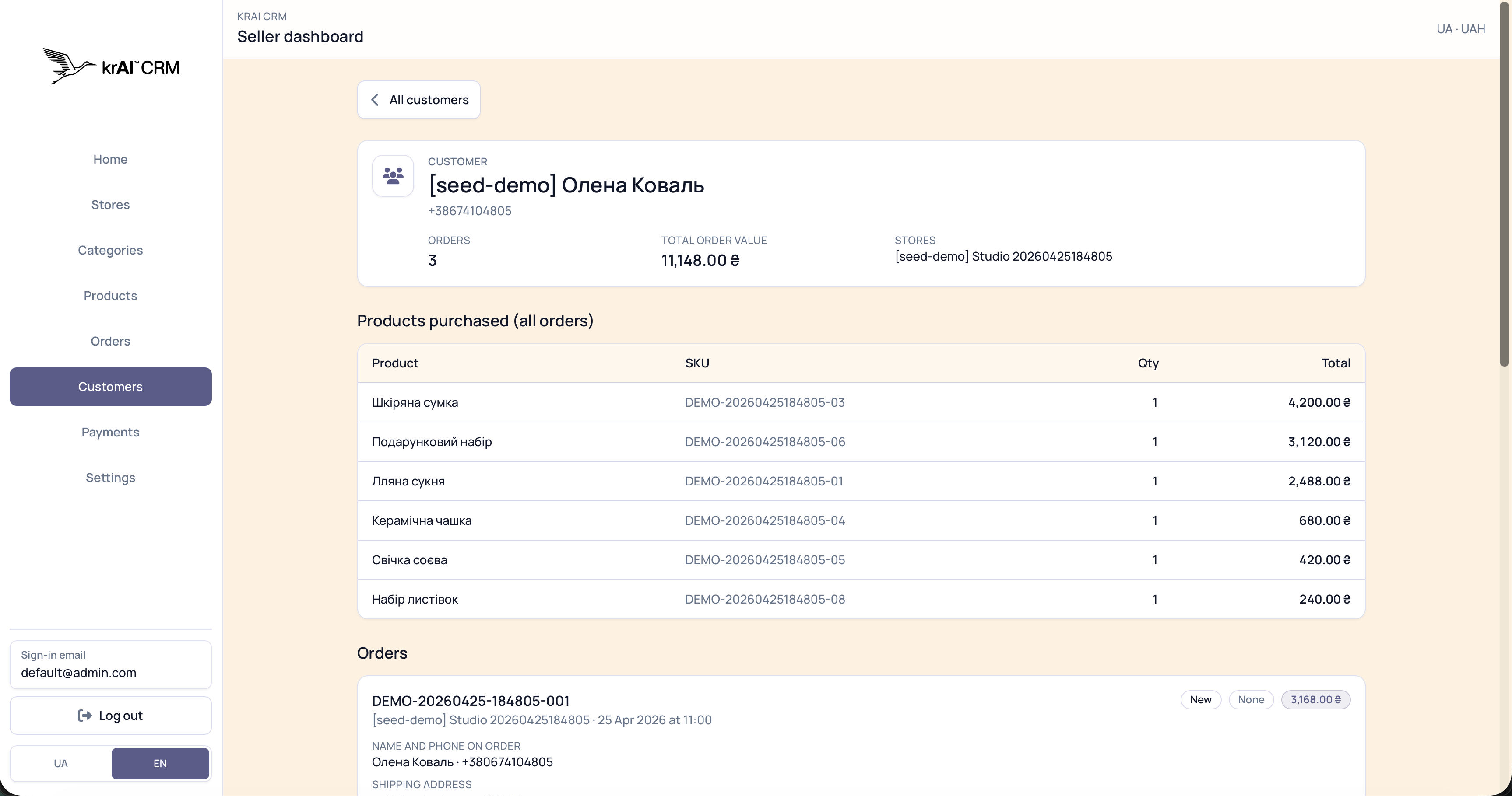 krAI CRM — Прев’ю 10