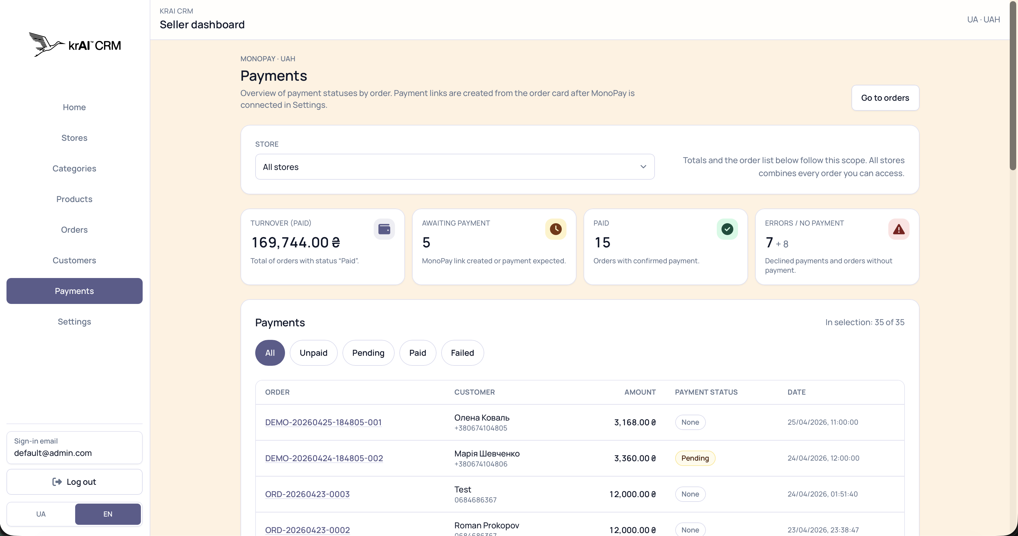 krAI CRM — Прев’ю 11