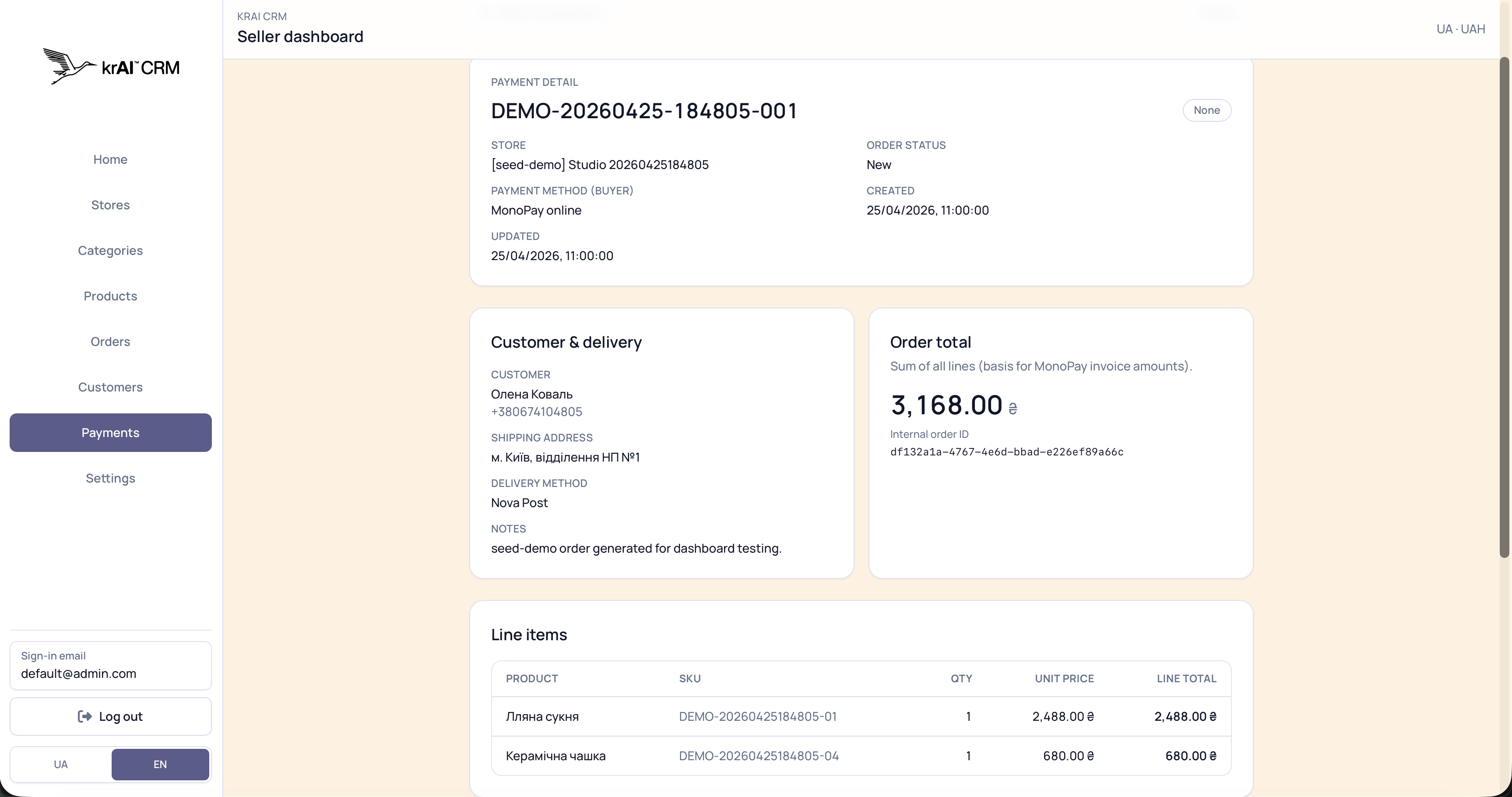 krAI CRM — Прев’ю 12