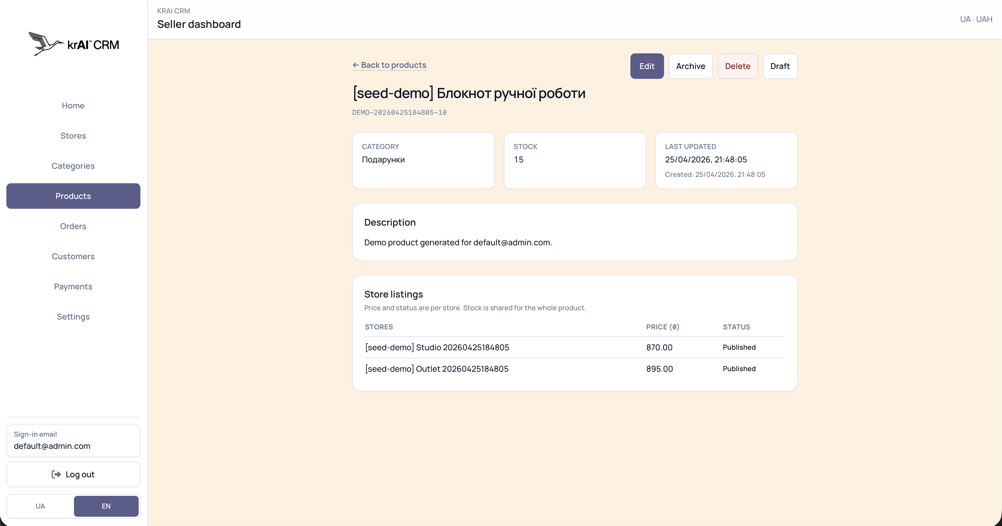 krAI CRM — Прев’ю 7