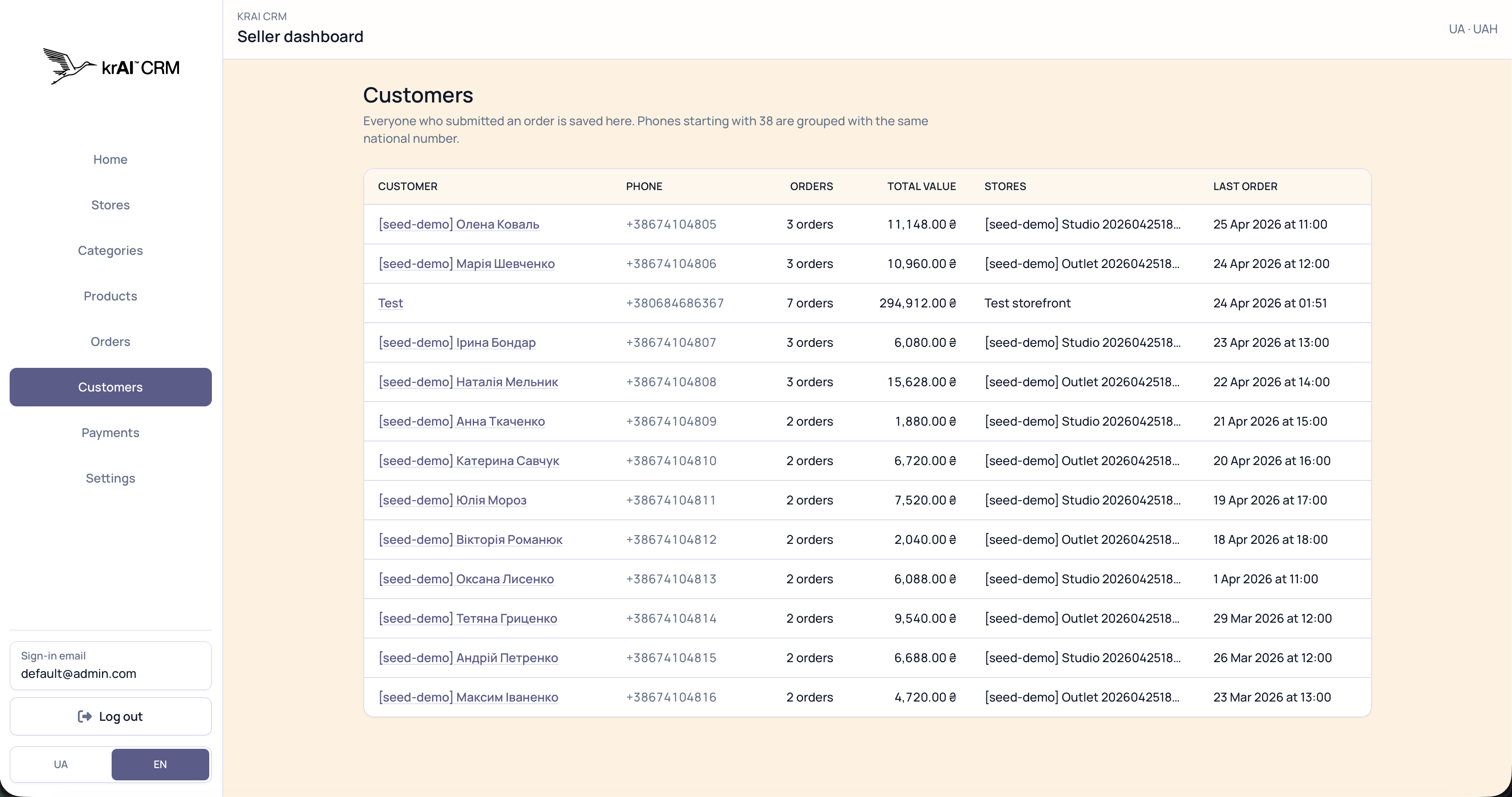 krAI CRM — Прев’ю 9